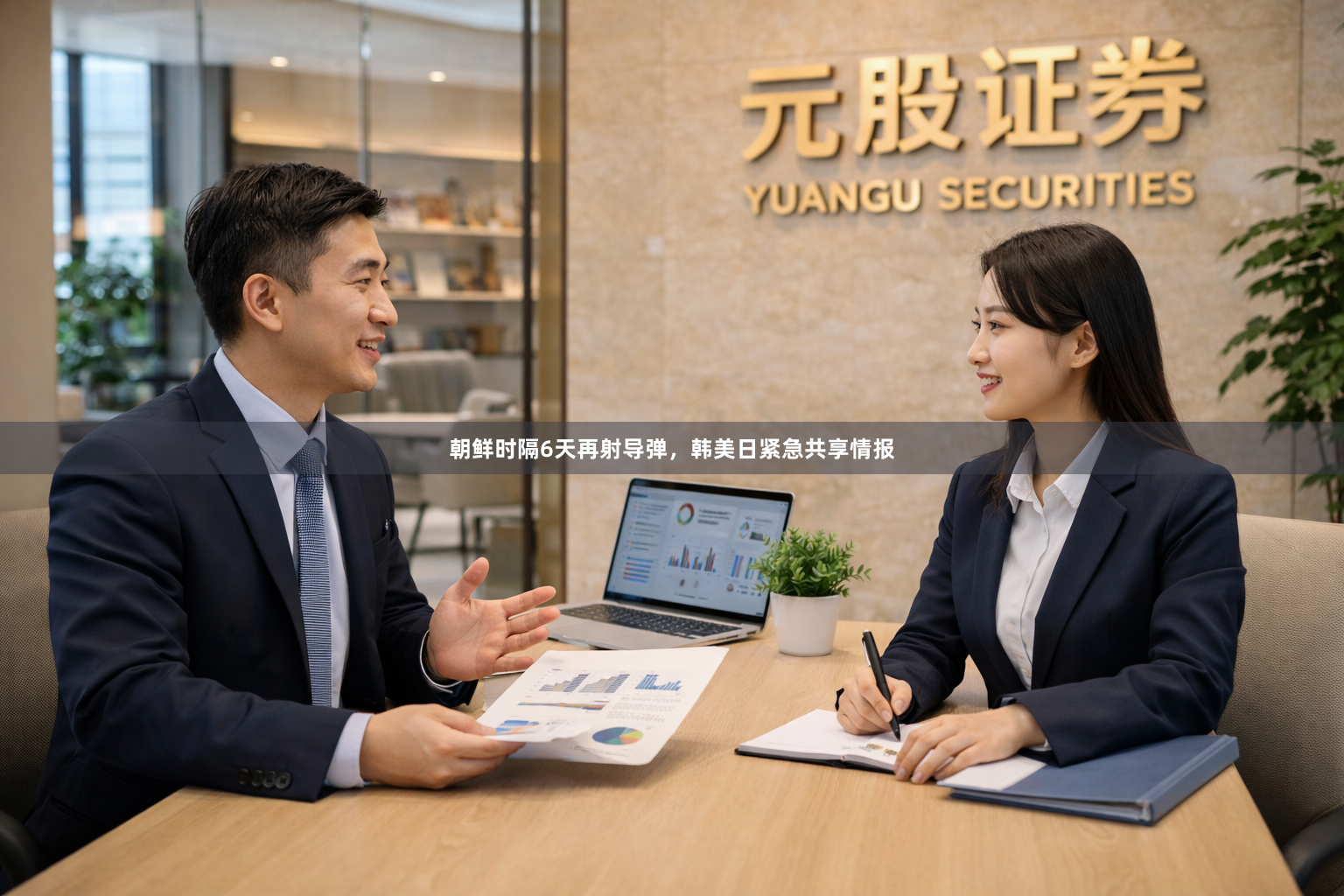 朝鲜时隔6天再射导弹，韩美日紧急共享情报