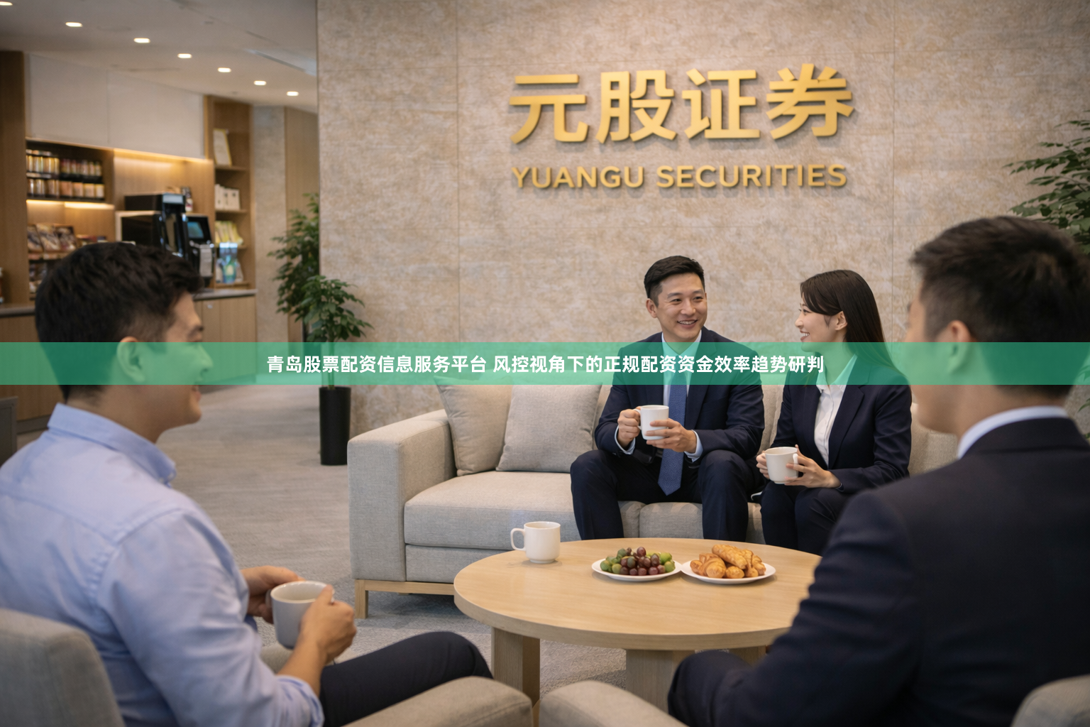 青岛股票配资信息服务平台 风控视角下的正规配资资金效率趋势研判