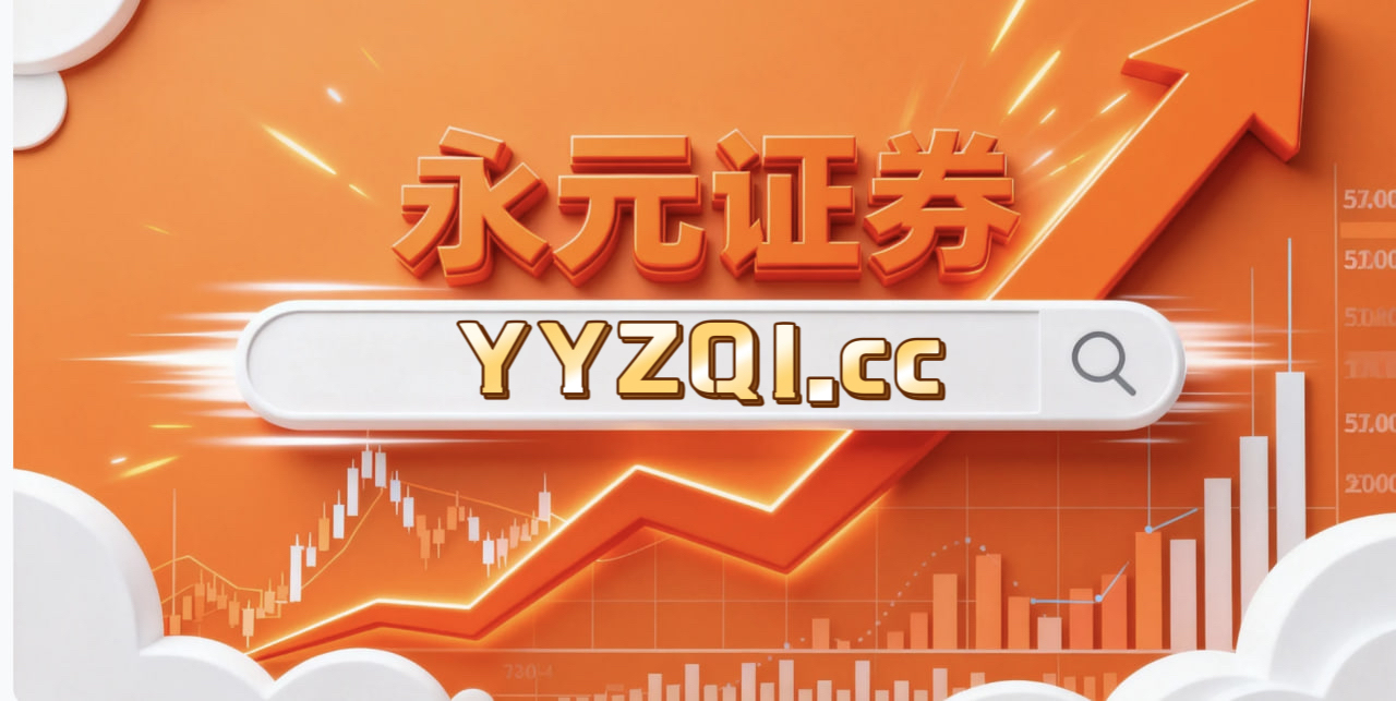 A股市场处于存量博弈格局的阶段中配资风险控制的风险管理操作指