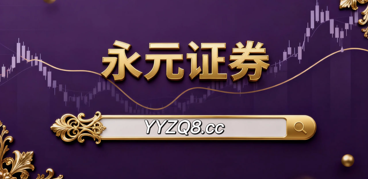 市场观察：亚太股市中股票配资入门的事前事中事后风控闭环通过数