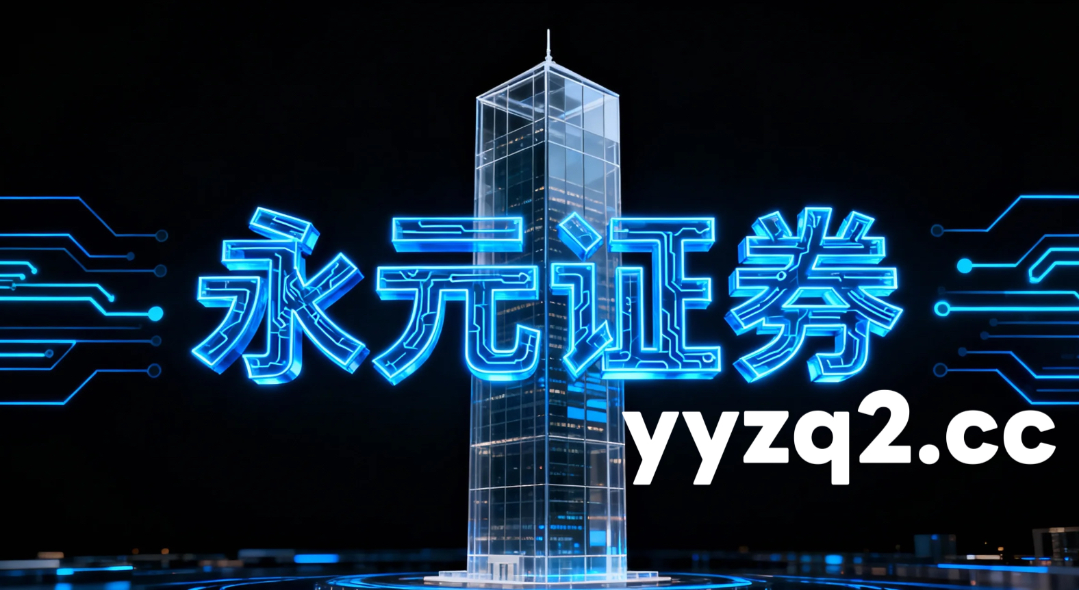 深度专栏：北京证券股票配资在离岸金融市场的账户管理以场景化方