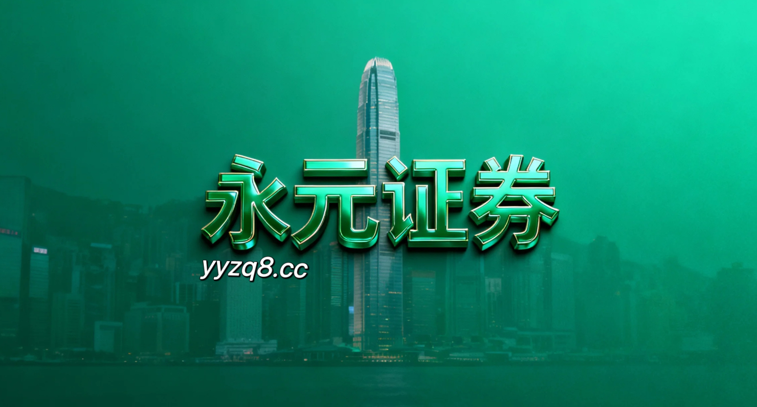 中小资金在在成长与价值风格轮动的阶段这一阶段中如何使用线上炒